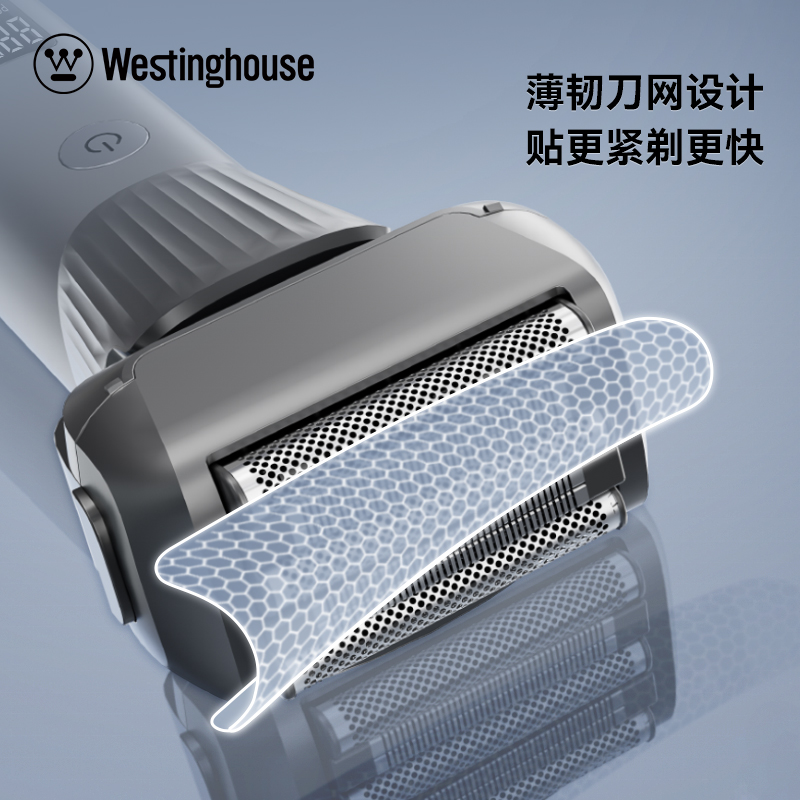 西屋往复式剃须刀-W501高清大图