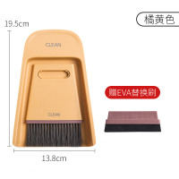 橘黄色 迷你桌面扫把簸箕套装车用笤帚扫床头发垃圾铲小扫地儿童扫帚刷子