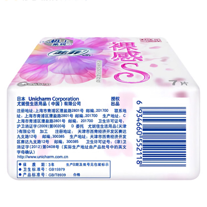 苏菲sofy裸感s日用卫生巾棉柔超薄姨妈巾2307片