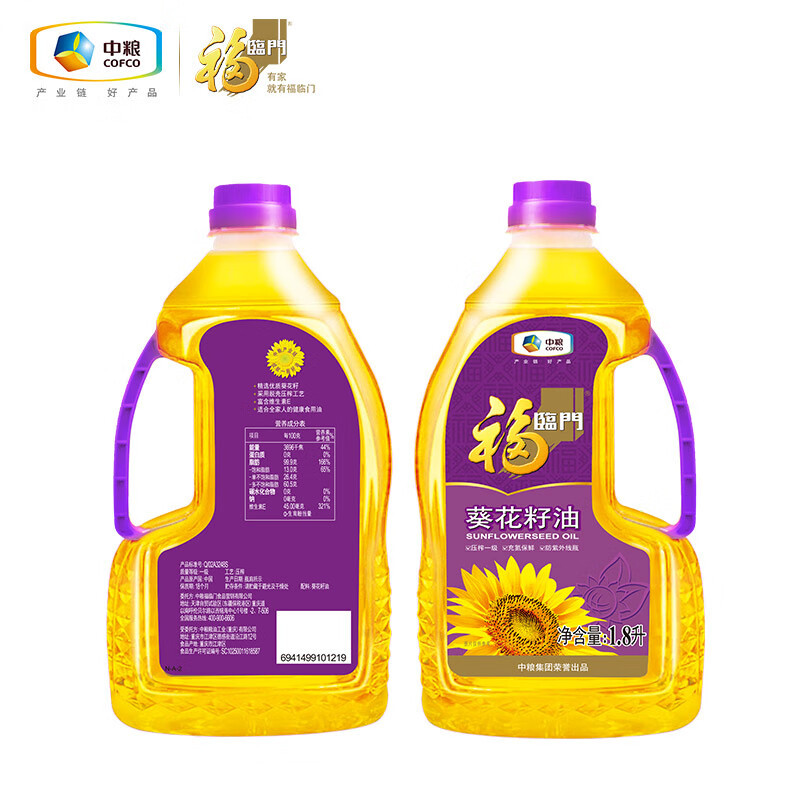 中粮福临门压榨一级葵花籽油1.8L/桶家用脱壳压榨充氮保鲜食用油