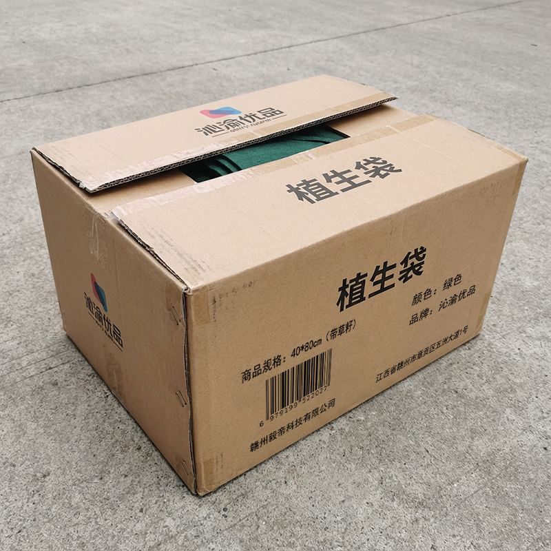 沁渝优品 植生袋生态袋 40*80cm(带草籽) 个高清大图