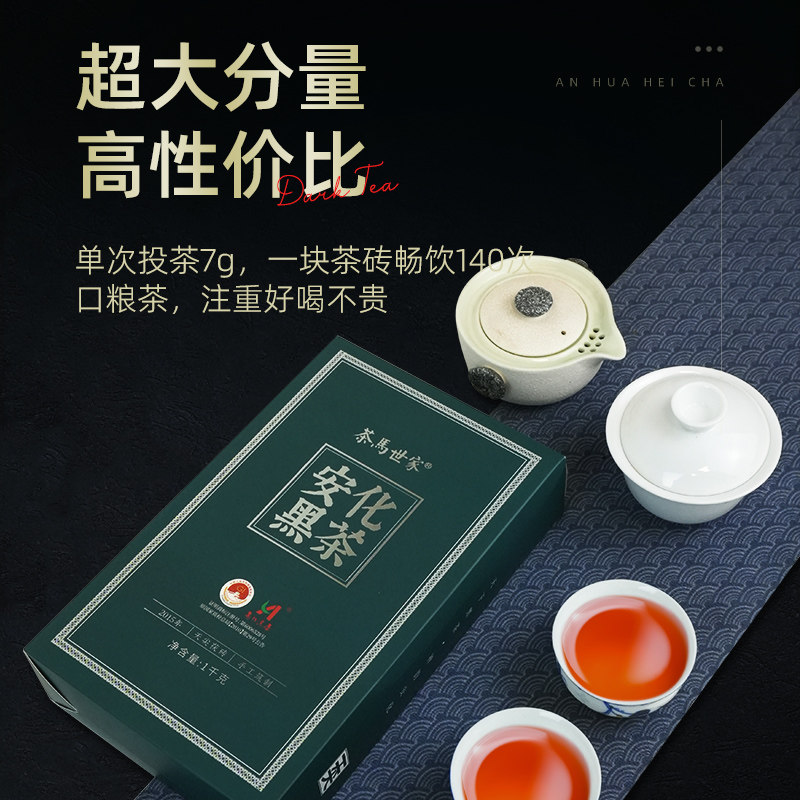茶馬世家 2015年天尖手筑茯砖 黑茶 1kg(单位:盒)高清大图
