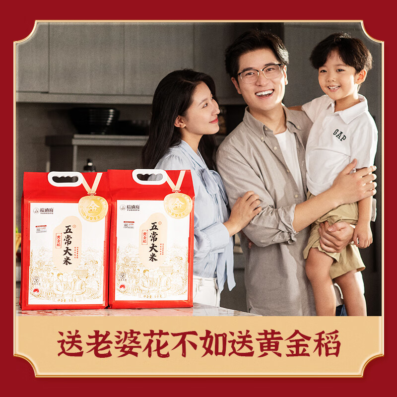 十月稻田五常大米非转基因长粒香米5kg有机健康安全