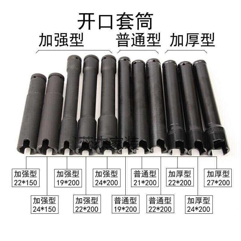 电动扳手加长套筒头蝴蝶扣木工脚手架加厚开口套筒扳手1/2 U型 开口套筒19*200mm_562