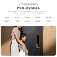 小米智能门锁G300(猫眼款)全自动指纹家用防盗门锁