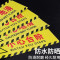 水龙珠 小心台阶警示标语高清醒目防水温馨提示牌贴加长5张装52*8cm
