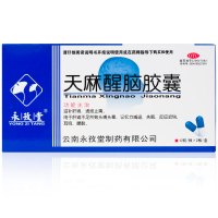 永孜堂 天麻醒脑胶囊 24粒滋补 肝肾通络止痛头痛头晕药品大药房