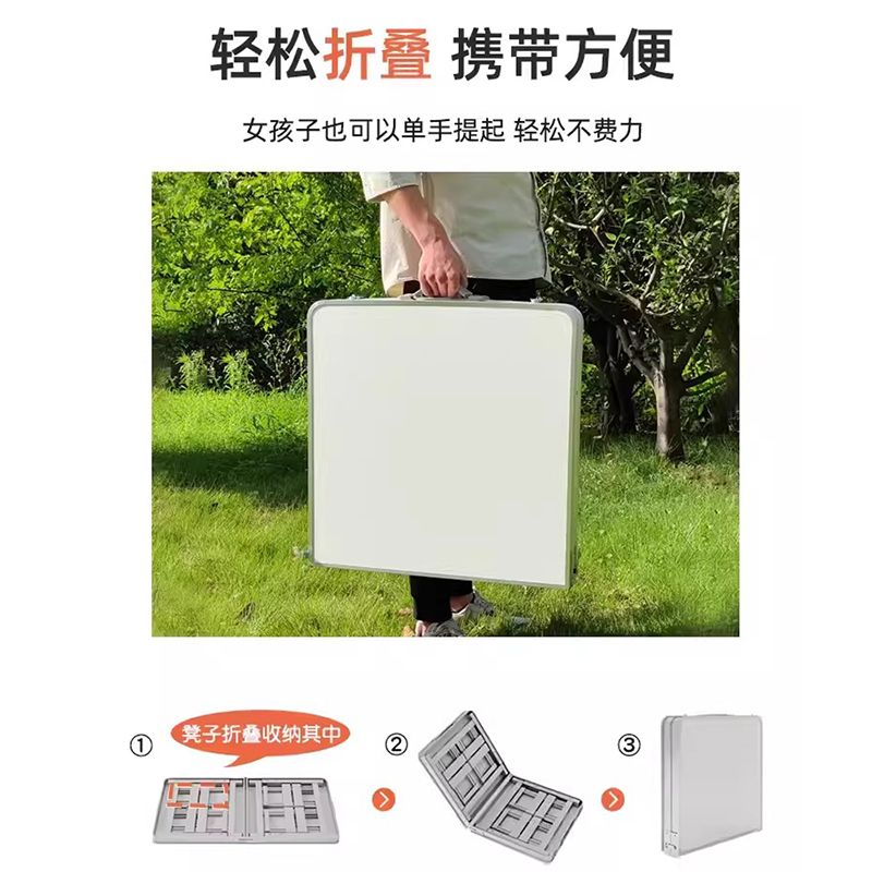 汇微星户外折叠桌高清大图