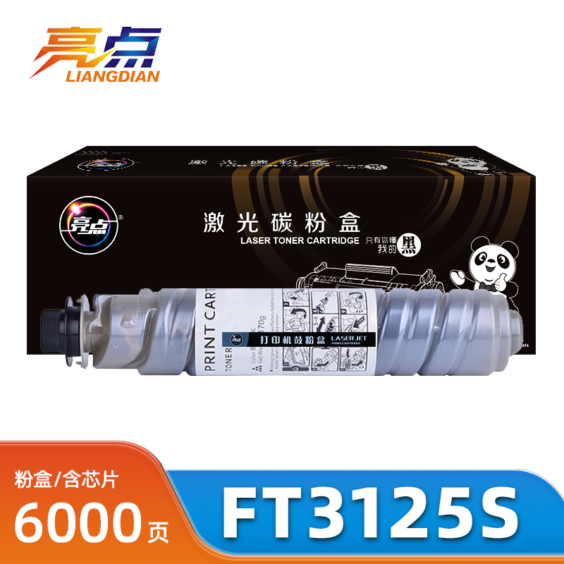 亮点硒鼓ft3125S 支高清大图