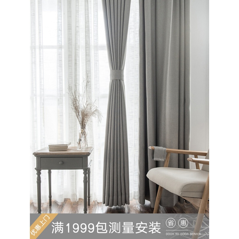窗帘成品简约现代遮光卧室客厅北欧网红ins风格灰色全遮阳窗帘布
