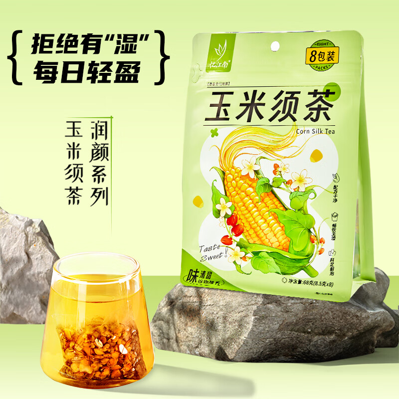 忆江南 花草茶玉米须茶68g 养生茶包袋泡茶荞麦花茶独立小袋包装高清大图