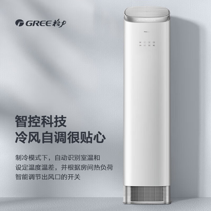 格力(GREE)空调KFR-50LW/(50518)FNhAb-B1 王者系列 2匹变频 新一级能效方圆立柜式冷暖空调高清大图
