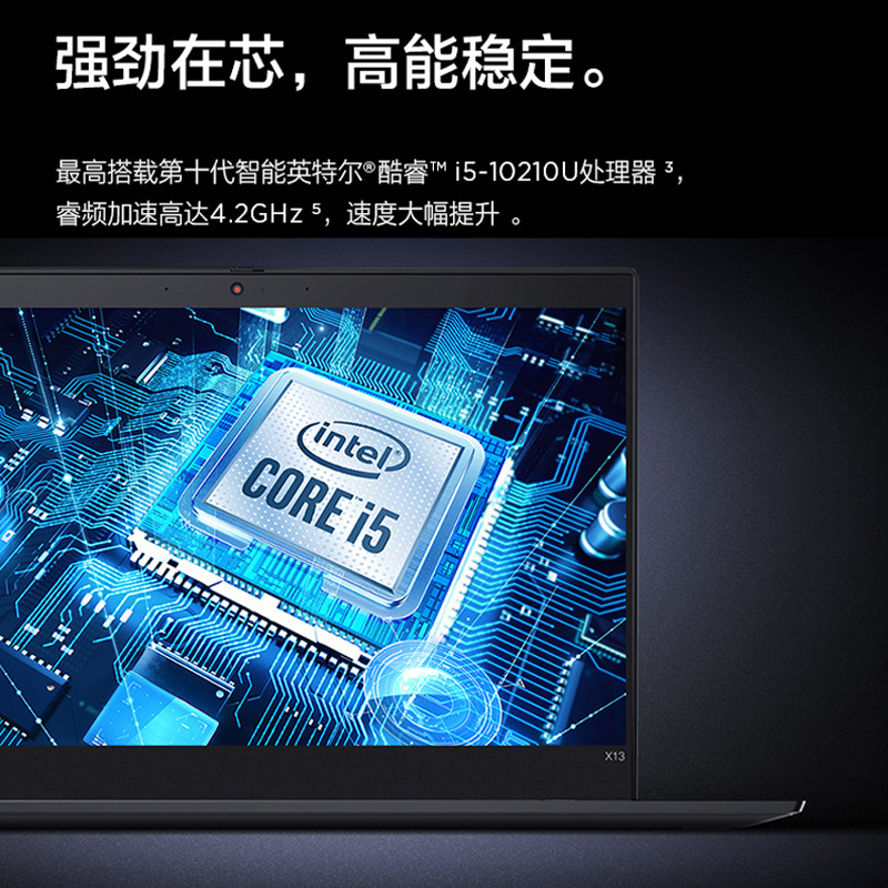 联想ThinkPad X13(0CCD)酷睿版 酷睿i5 13.3英寸高性能轻薄笔记本电脑(i5-10210U/16G内存/1T固态/集成显卡/高清屏)