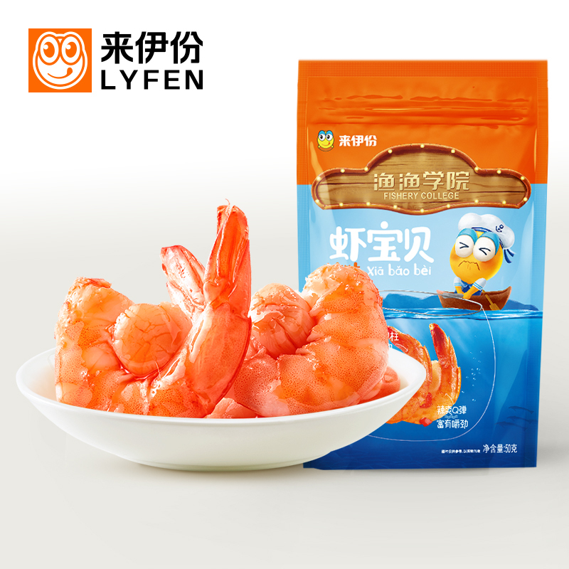 S 来伊份虾宝贝50g虾零食即食真空海鲜香辣虾贝小包装来一份