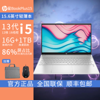 2023款 惠普HP 星Book Plus 15.6英寸高性能金属超轻薄本笔记本电脑13代i5-1340P/16G/1T/银[15-eg3060TU]