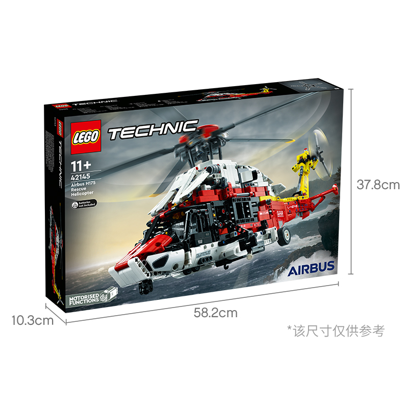 LEGO乐高机械组42145空客H175救援直升机拼装玩具男孩