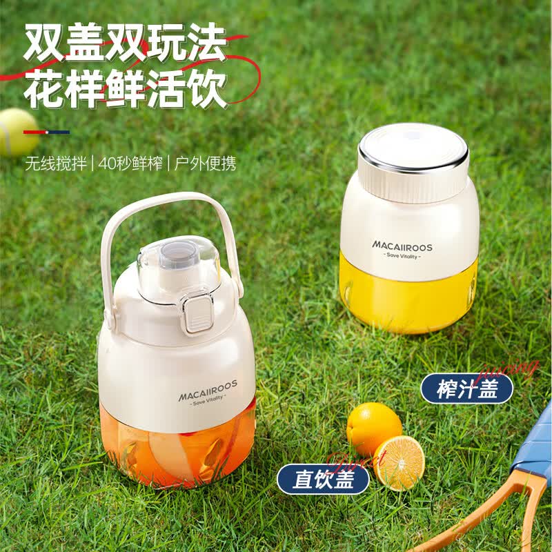 MACAIIROOS迈卡罗 便携充电果汁机 500mL 迷你榨汁机 MC-GZ55A ||