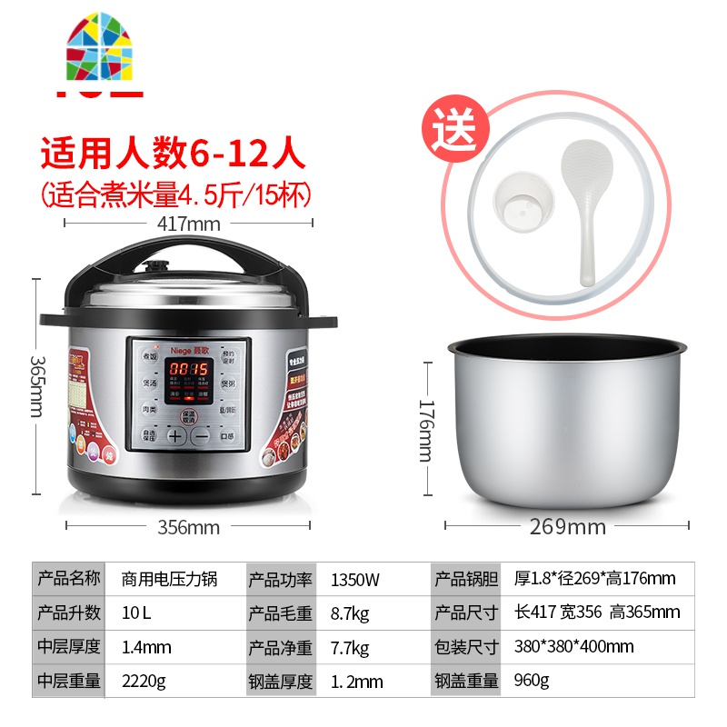 商用电压力锅超大容量8L10L12L特大号电高压锅电饭煲饭店专用 FENGHOU 浅灰色10L[收藏送礼]高清大图