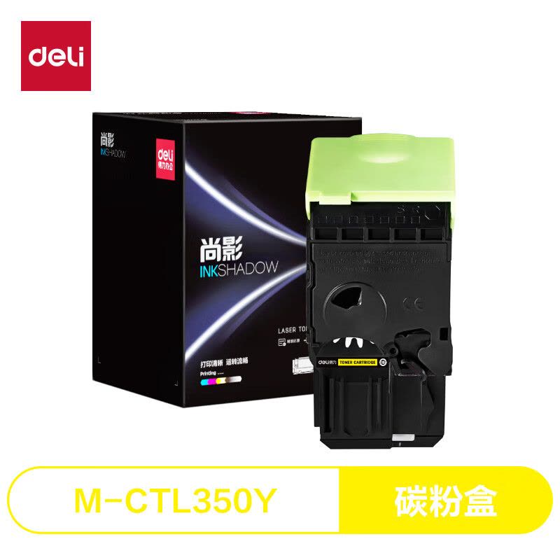 得力(deli)M-CTL350Y硒鼓打印量1400页含芯片黄色适用PantumCM5052DN CM5055DN图片