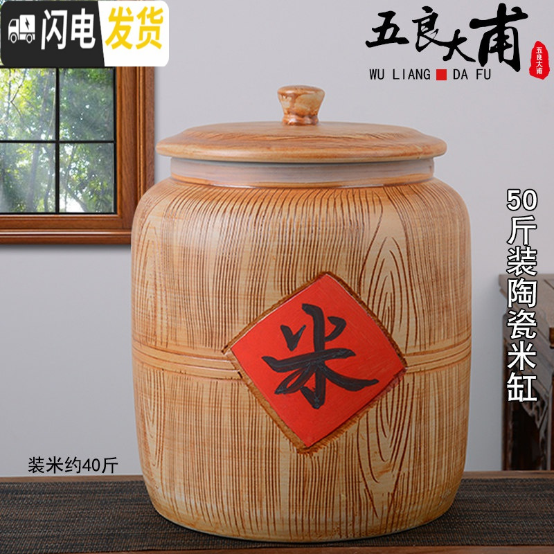 三维工匠陶瓷米缸带盖米桶家用10斤20斤30斤50斤装面粉桶仿实木密封储物罐收纳桶 50斤木纹冬瓜（米字）