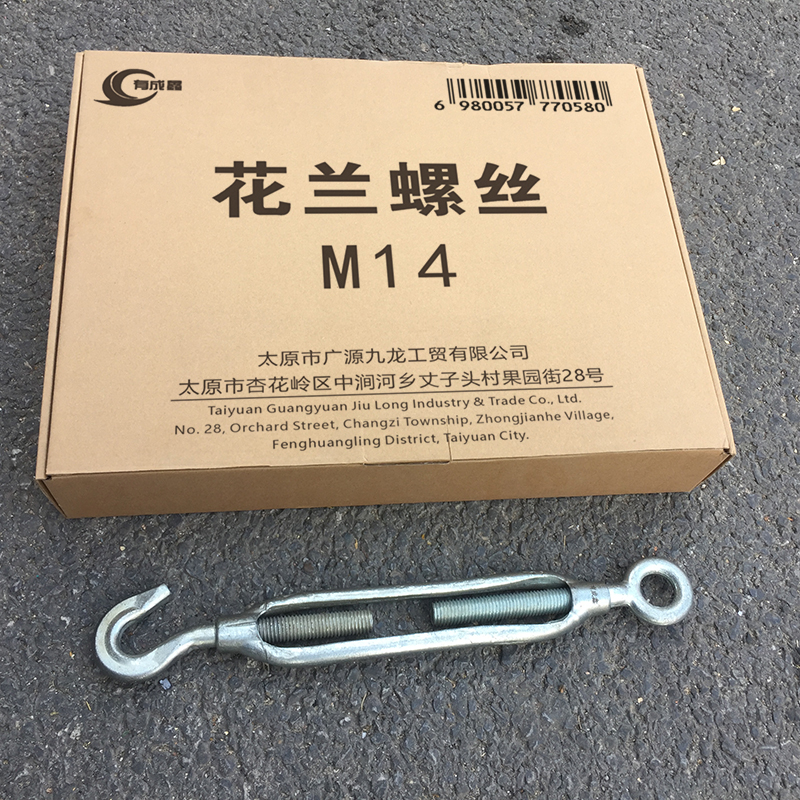 有成鑫 花兰螺丝花篮螺丝拉紧收紧器 M14 个高清大图