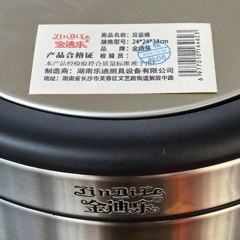 金迪乐双层圆形垃圾桶摇盖款24*24*34cm/个高清大图