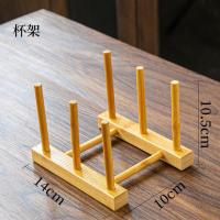 小杯架杯子架耐高温玻璃杯杯架配件家用竹盘杯架子新款茶具水杯架 茶杯架(拍二送一)