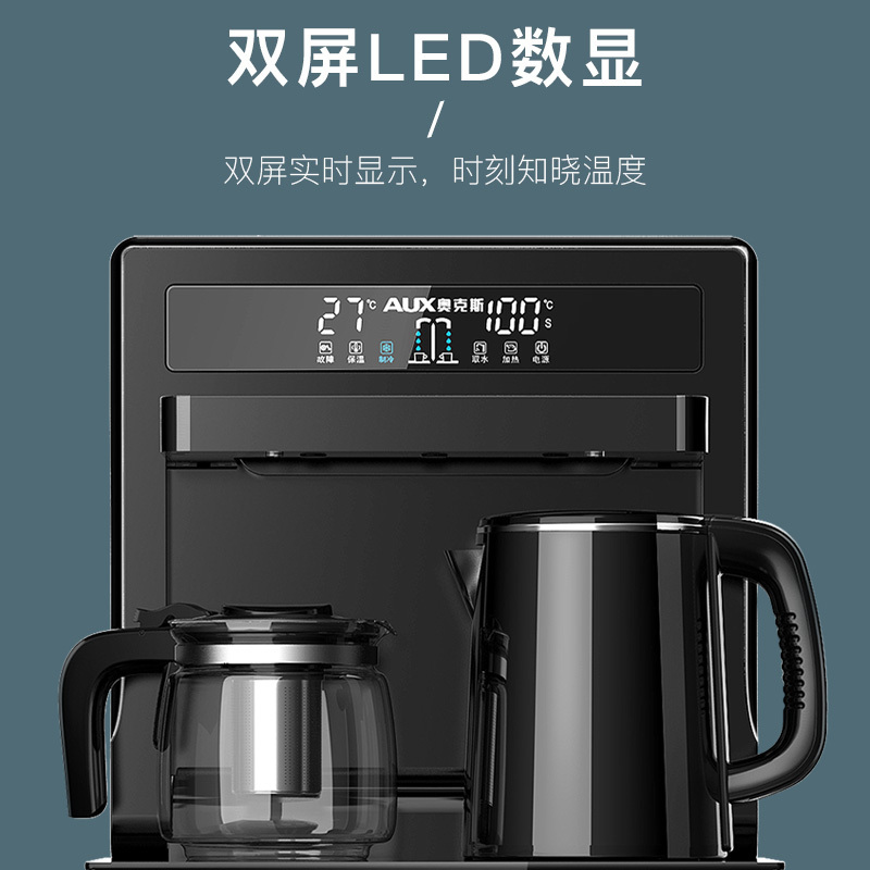 奥克斯/AUX 自营茶吧机 家用遥控自动上水 下置式冷热即饮水机 黑色养生茶饮机 安全童锁桶装水净水YCB-0.75F