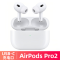 苹果Apple AirPods Pro二代无线蓝牙耳机 主动降噪 磁吸MagSafe无线充 防水防汗 海外版