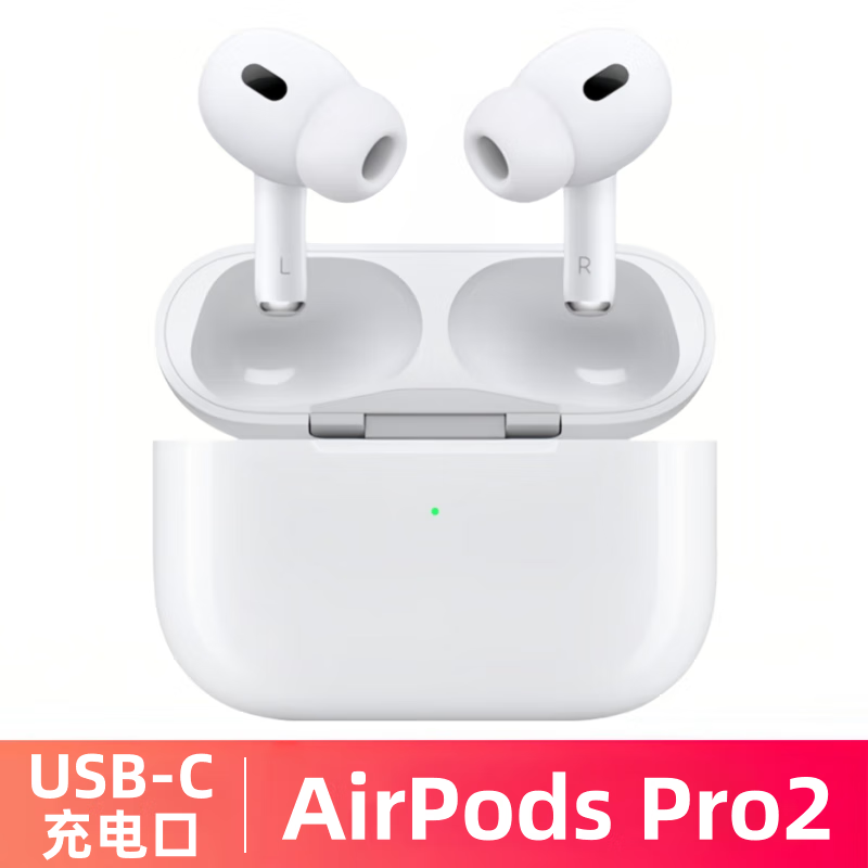 苹果Apple AirPods Pro二代无线蓝牙耳机 主动降噪 磁吸MagSafe无线充 防水防汗 海外版