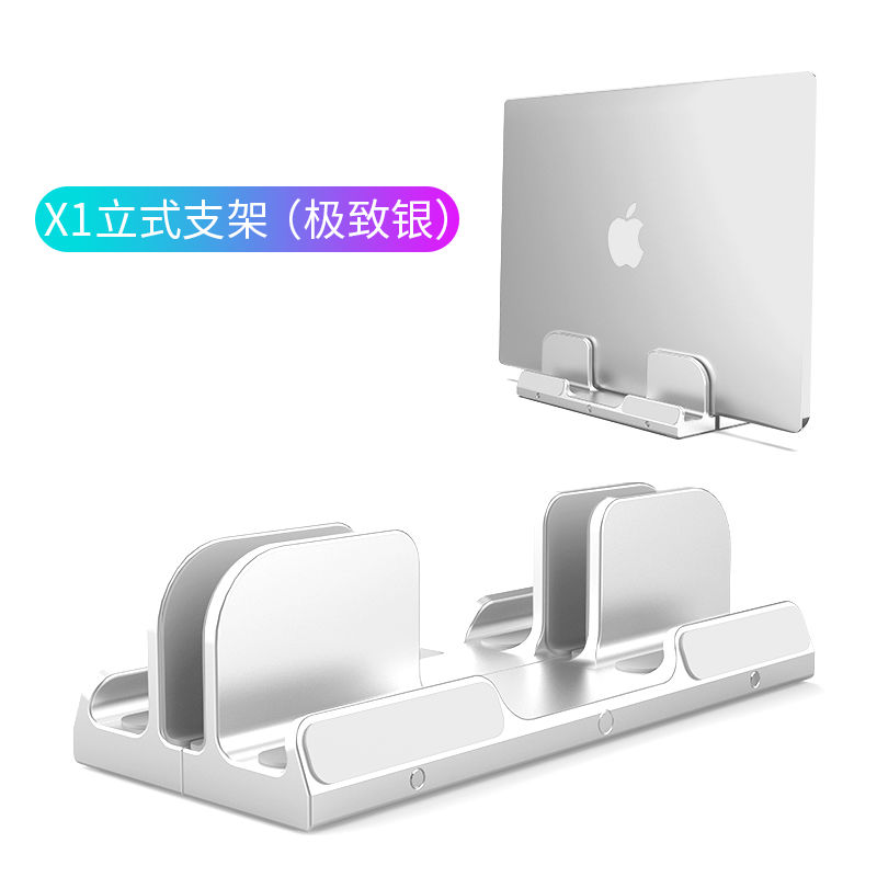 X1立式款银色(Jane) X1电脑立式托架苹果笔记本收纳支架铝合金座手提pro竖放架子增高