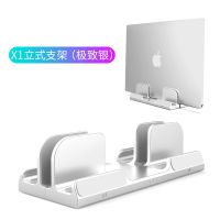 X1立式款银色(Jane) X1电脑立式托架苹果笔记本收纳支架铝合金座手提pro竖放架子增高