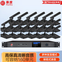 惠度（HuiDu）专业会议视频有线手拉手数字控制讨论型大小型工程安装会议麦克风 HD-6610 一拖20（方管款）