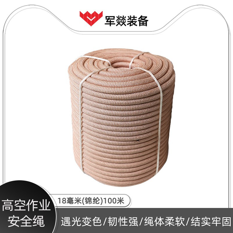 安全绳 军燚 JY-JW2380152 单绳 单绳 橙色 100 18mm
