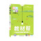 数学 2022春版八数BS下 教材帮八年级数学下 北师大版BS版 配北京师范大学出版社课本使用初中8年级初二下册教材全解