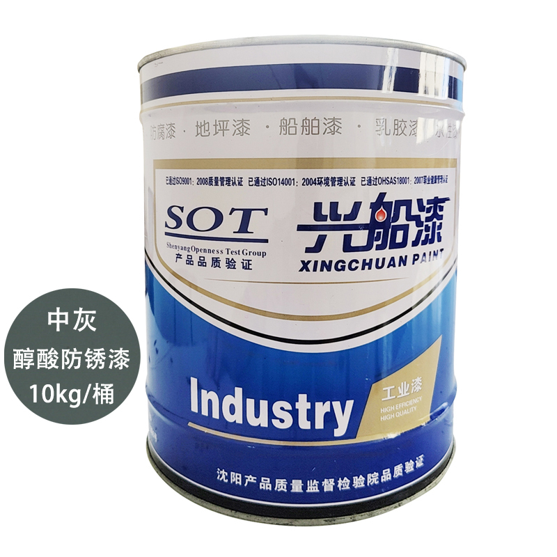 兴船 醇酸防锈漆 中灰 10kg 桶