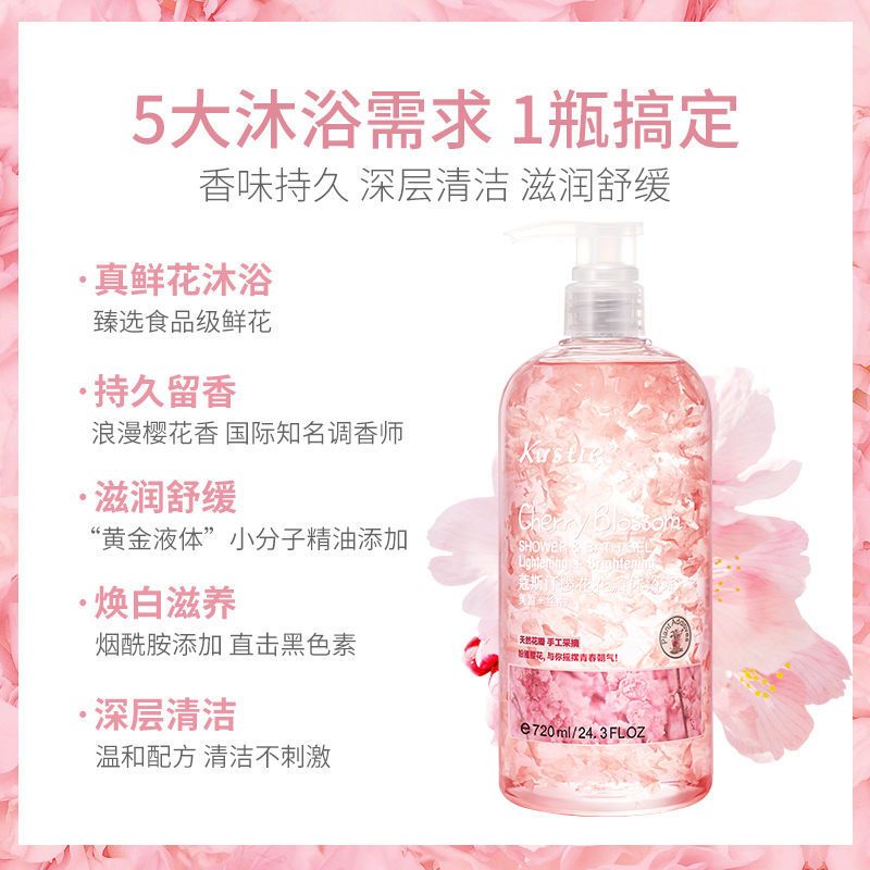 樱花720ml+玫瑰720ml 两瓶装蔻斯汀樱花花瓣沐浴露香水持久留香洗澡家庭装学生男女通用