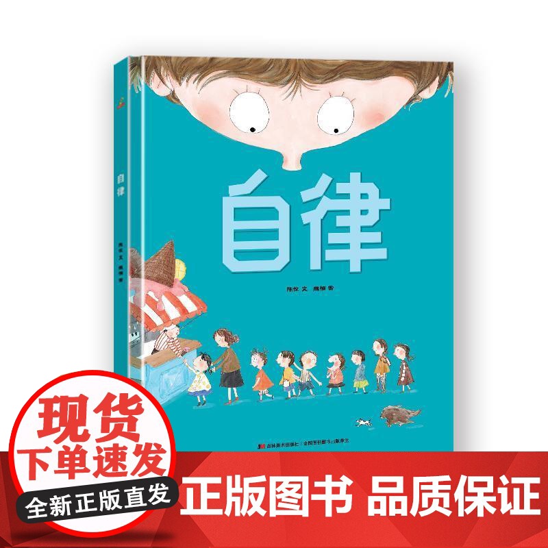 3册 手机的规矩+作业本疯了+自律 幼儿园3–6岁儿童绘本故事书4一5幼儿绘本幼儿园老师大班中班小班早教书高清大图