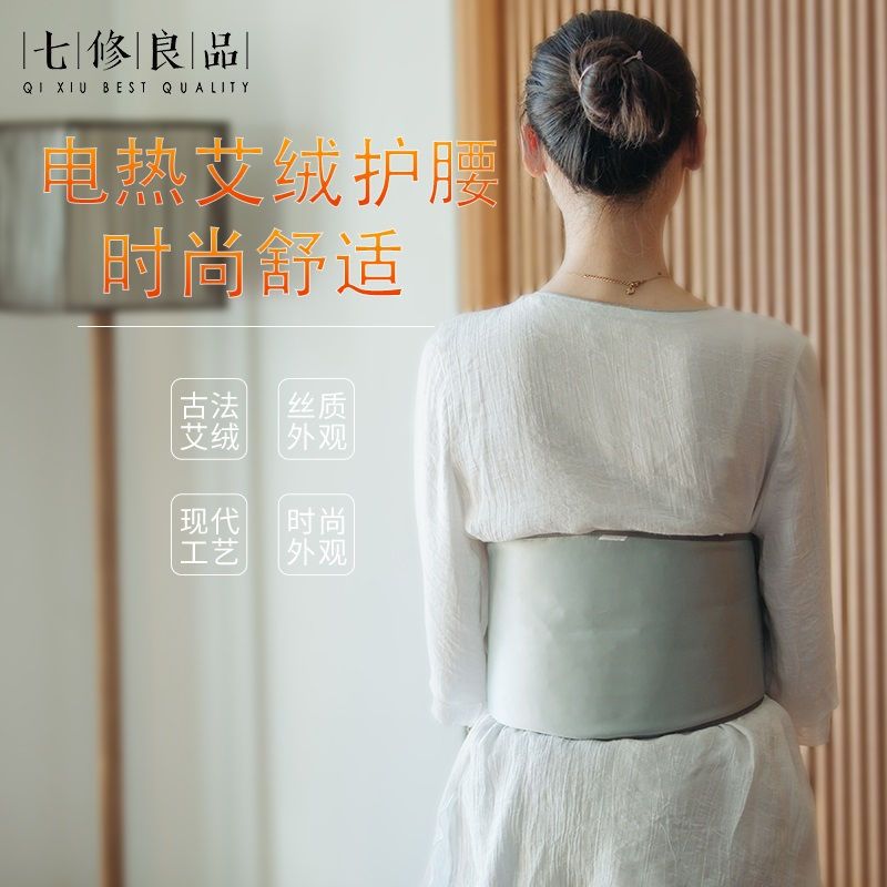 七修良品 电加热艾绒护膝 可加热 加厚艾绒纯艾草艾绒护膝 四季通用老寒腿保暖关节