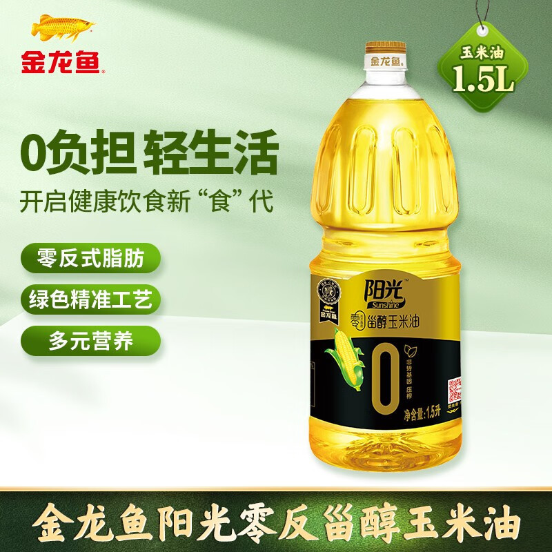 金龙鱼 阳光零反式脂肪甾醇 玉米油1.5L/桶高清大图