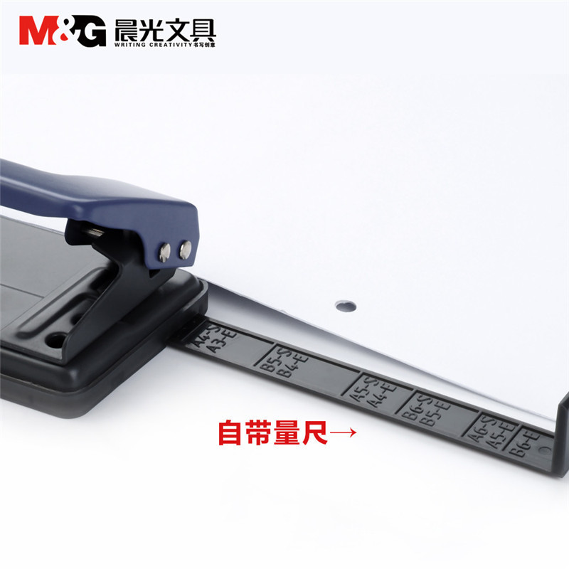 晨光 ABS92646 双孔打孔机 10张 孔径6mm 孔距80mm(单位:件)
