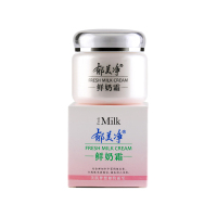 郁美净 鲜奶霜110g*2 乳液面霜 保湿补水 滋润肌肤
