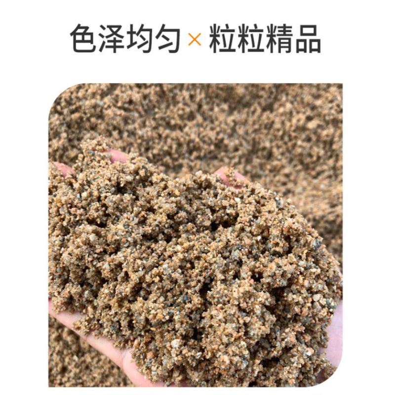 硕臻 河沙 中粗 立方米高清大图