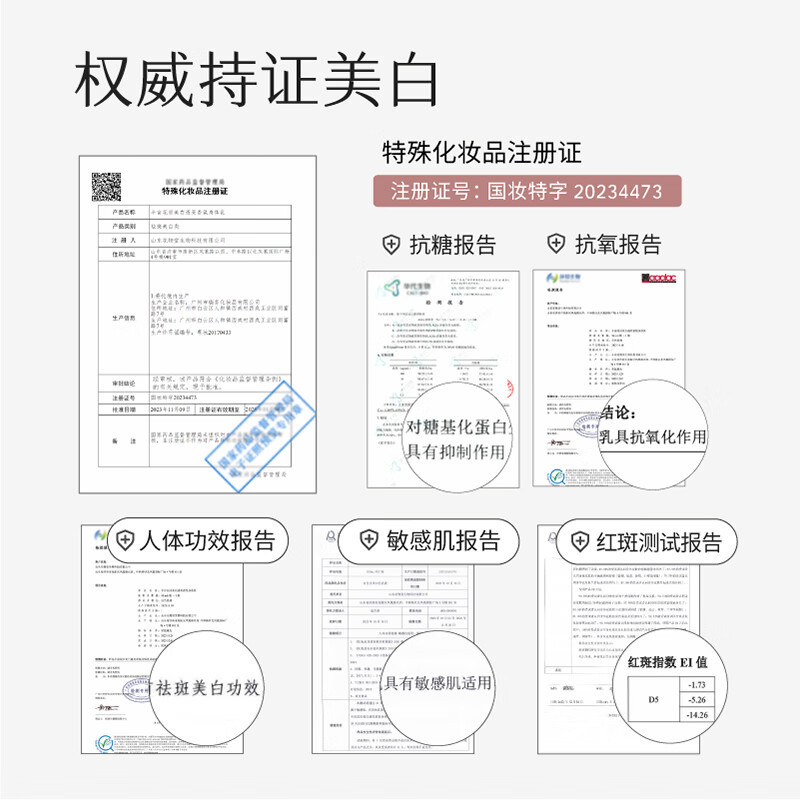 半亩花田[30mlX5支]烟酰胺美白透亮身体乳30ml高清大图
