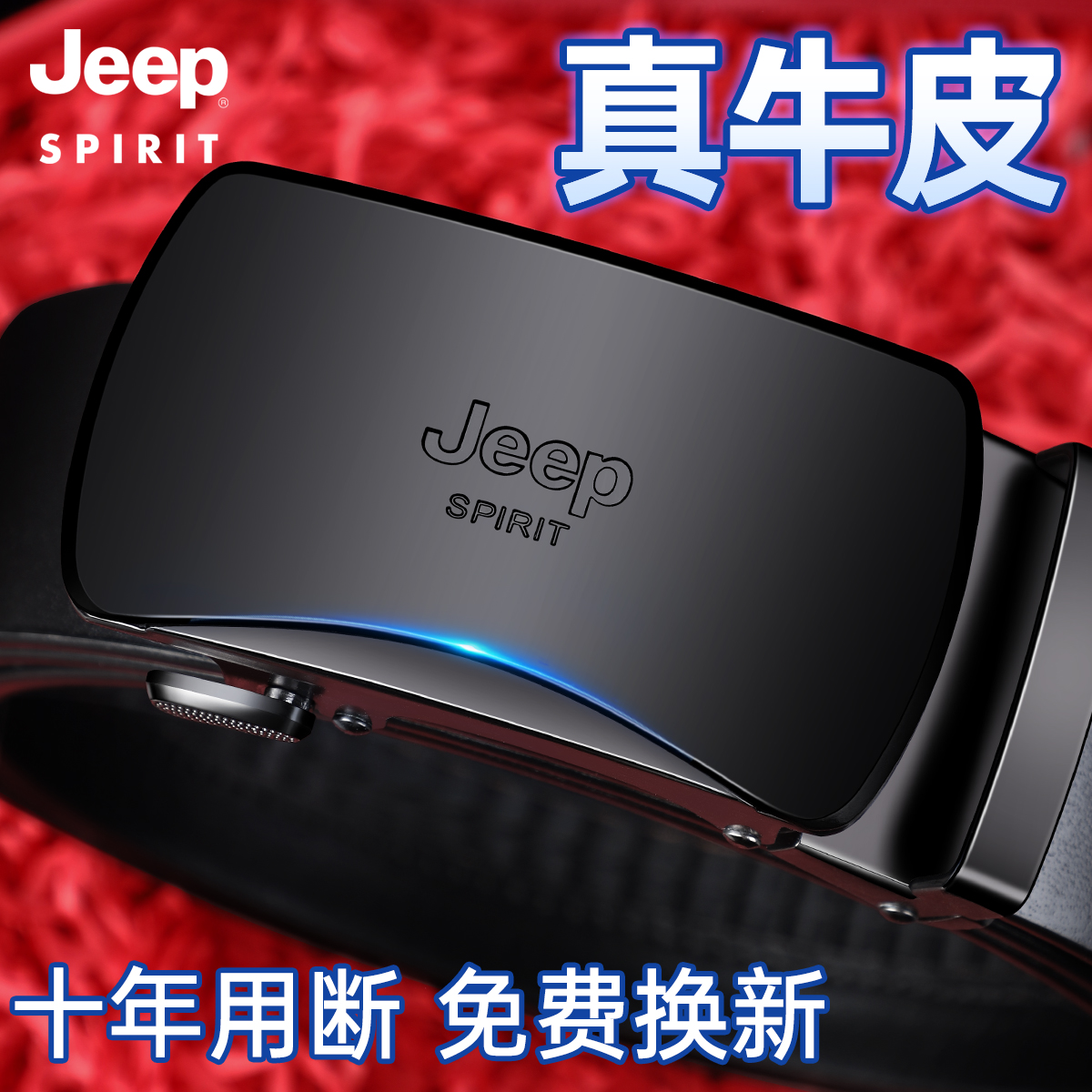 Jeep皮带男2025新款真皮自动扣牛皮中青年简约男士皮带裤腰带