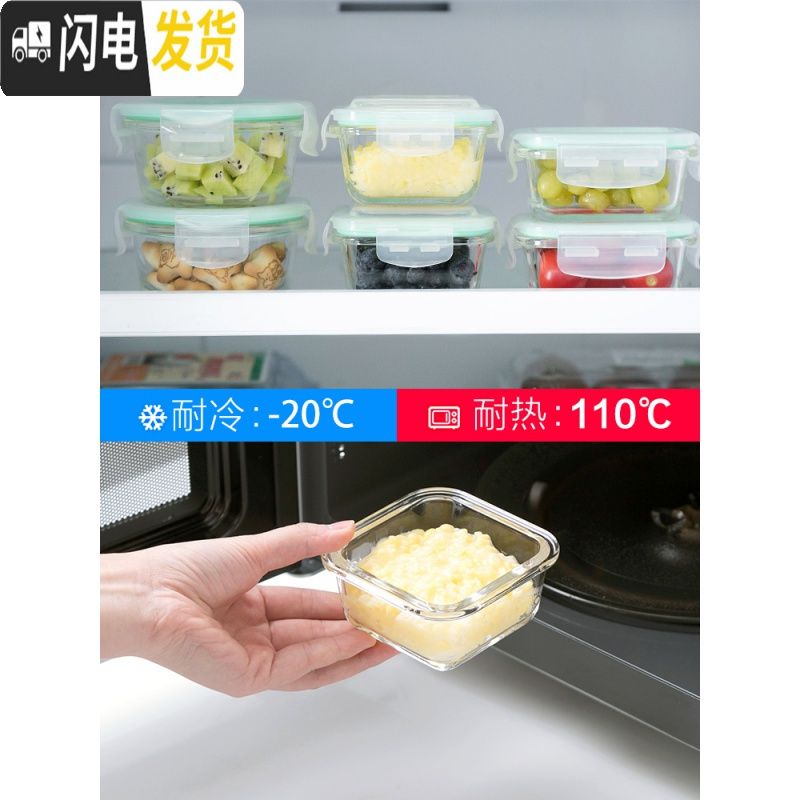 三维工匠玻璃饭盒透明冰箱食品保鲜盒微波炉上班族小号便当盒密封盒 圆形-300高清大图