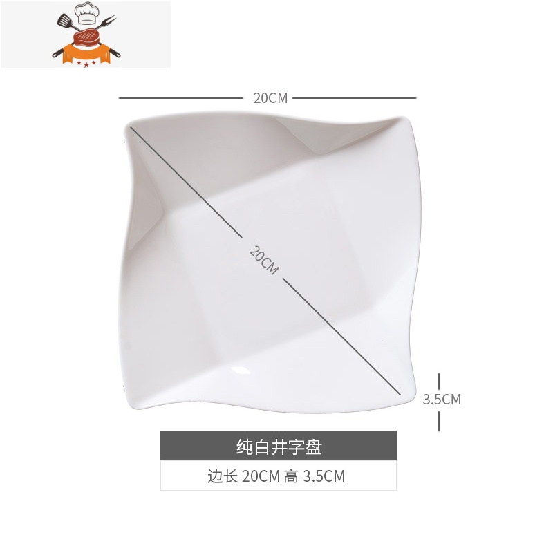 敬平景德镇日式创意碟子方形骨瓷深盘子装菜菜盘家用餐盘深盘骨瓷 纯白井字盘4个