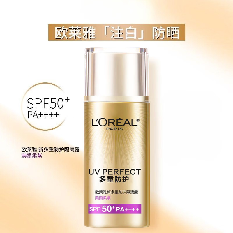 欧莱雅美白防晒霜30ml小紫管轻薄不粘腻匀净肤色高清大图