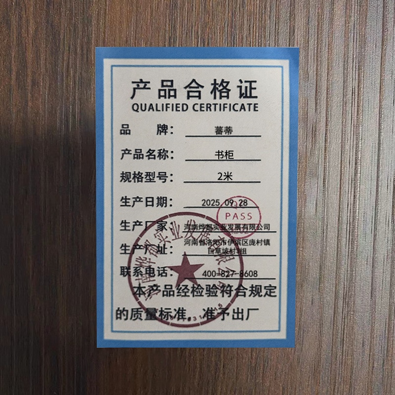 蕃蒂书柜2米台高清大图