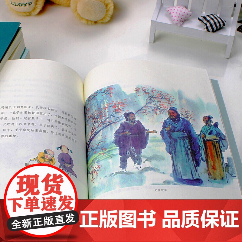全3册 科学家故事100个、数学家的故事、孔子的故事 小学生阅读课外书高清大图